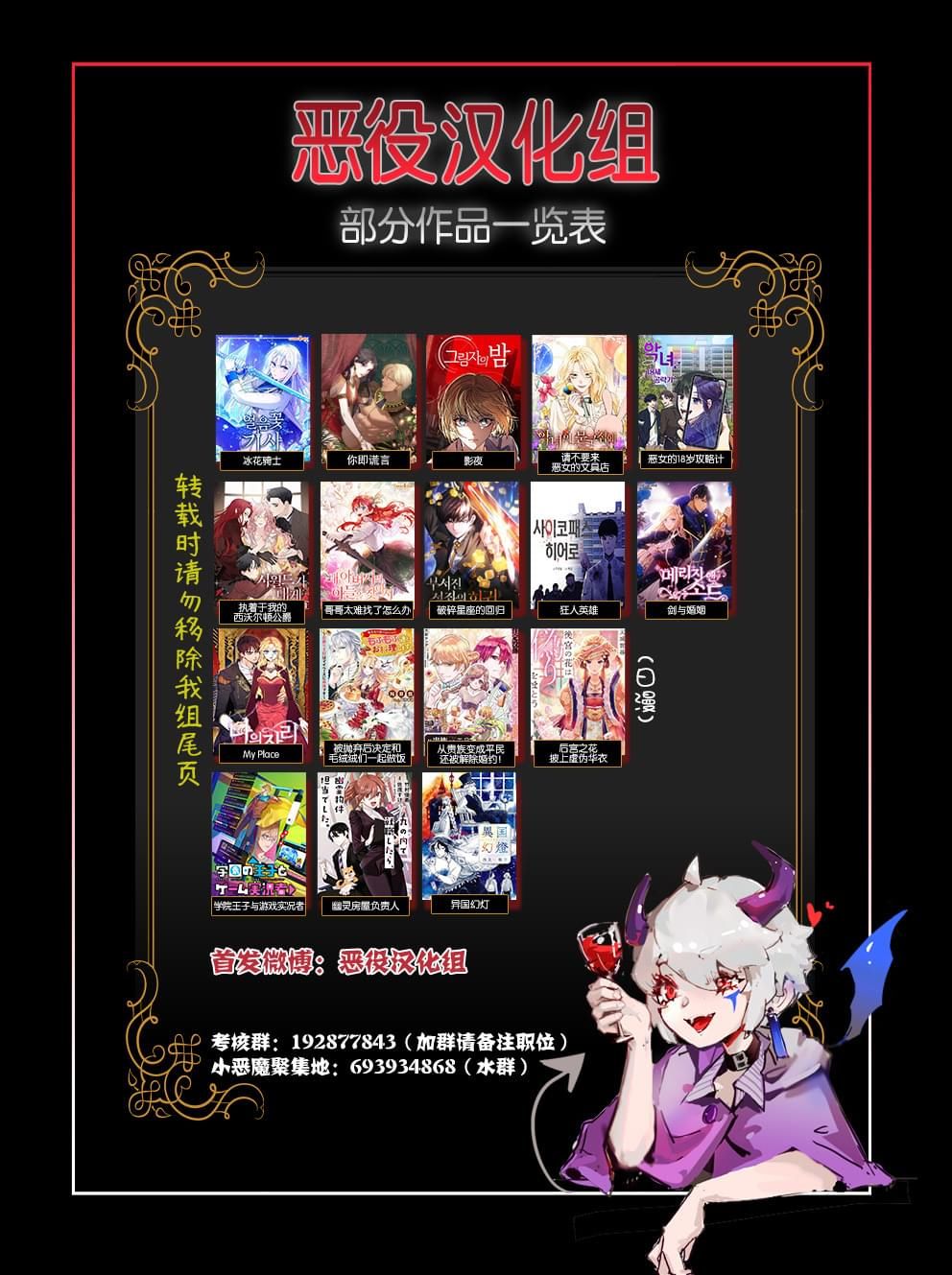 贵腐人罗莎在暗中守护爱 第1话 第40页