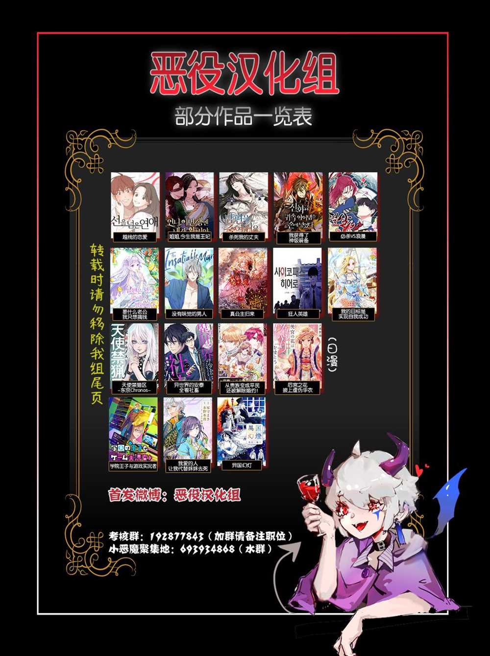 贵腐人罗莎在暗中守护爱 第4话 第36页