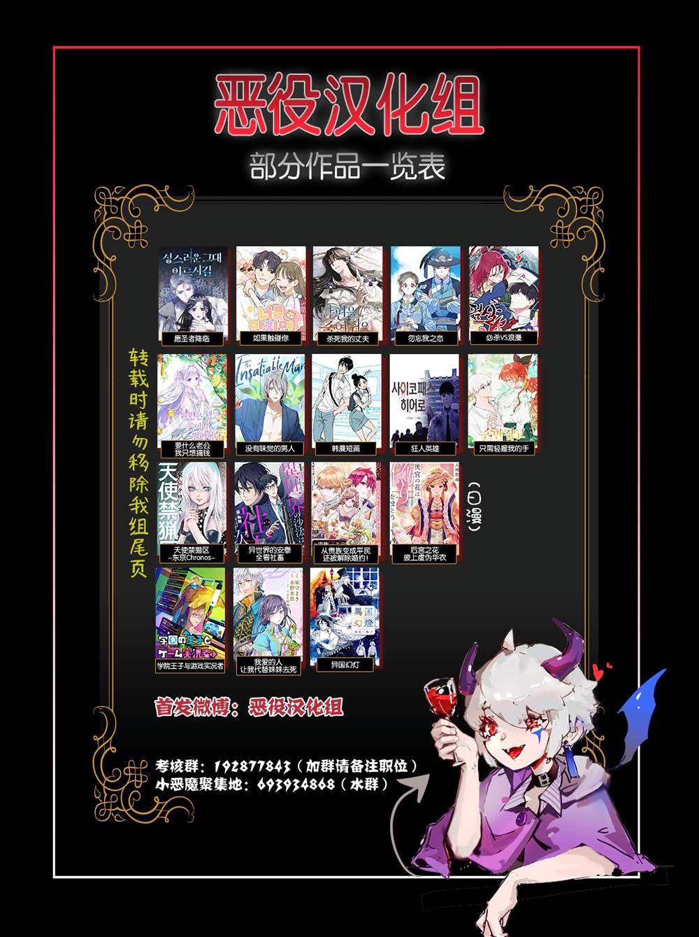 贵腐人罗莎在暗中守护爱 第7话 第39页