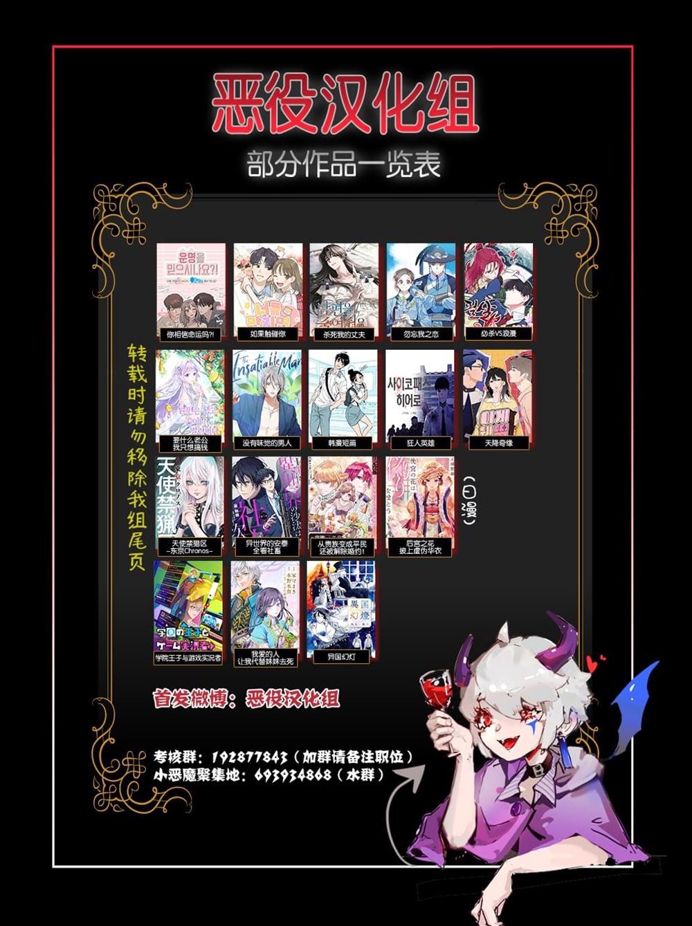贵腐人罗莎在暗中守护爱 第11话 第29页