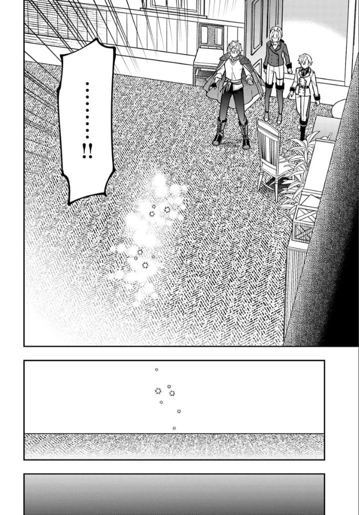 贵腐人罗莎在暗中守护爱 第15话 第40页