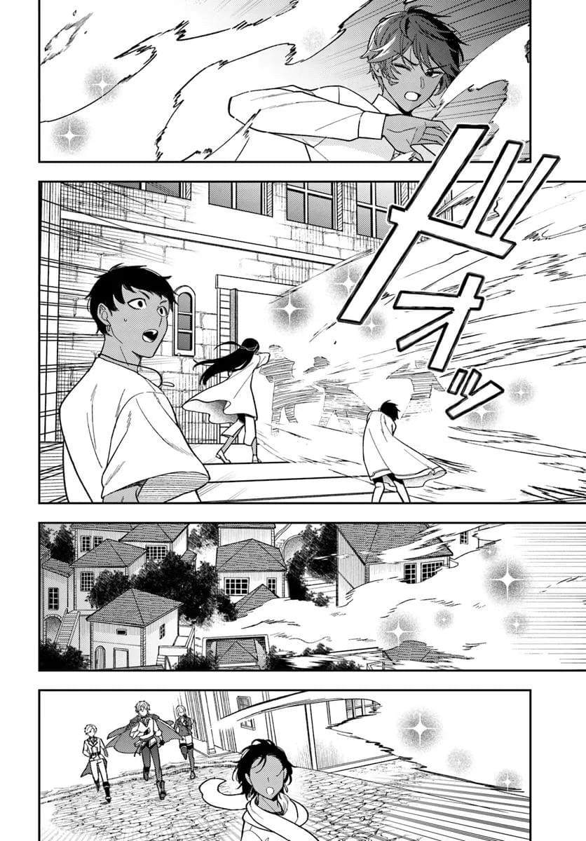 贵腐人罗莎在暗中守护爱 第17话 第32页