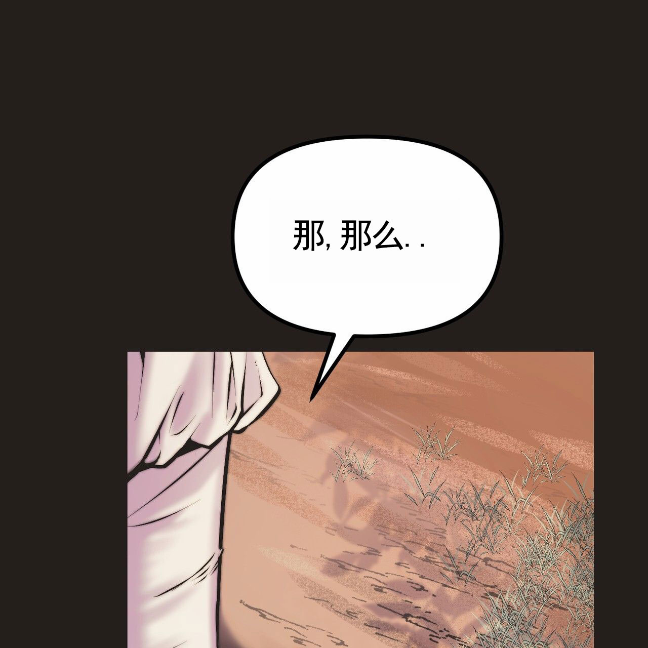 天降悍妻 第1话 第13页