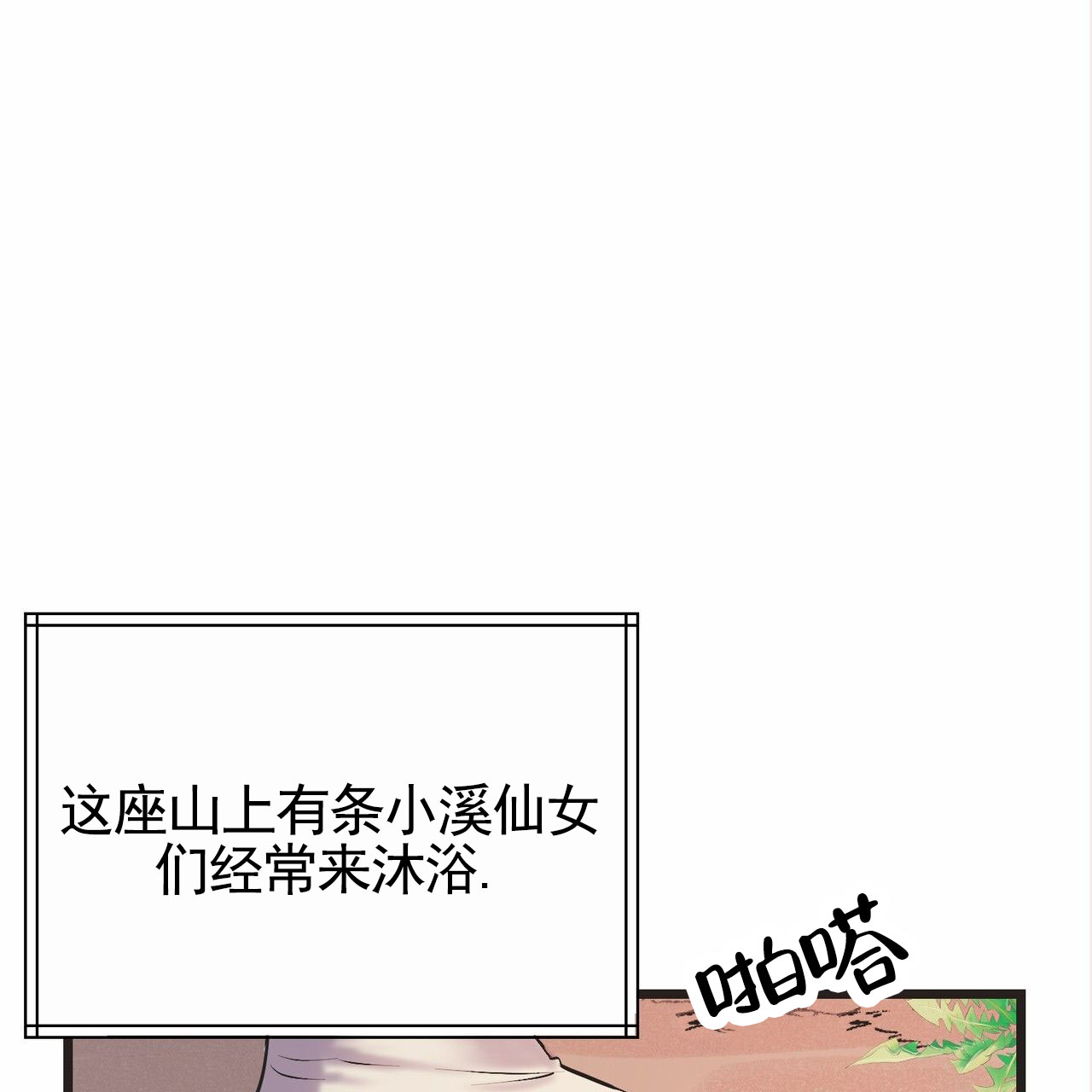 天降悍妻 第1话 第17页