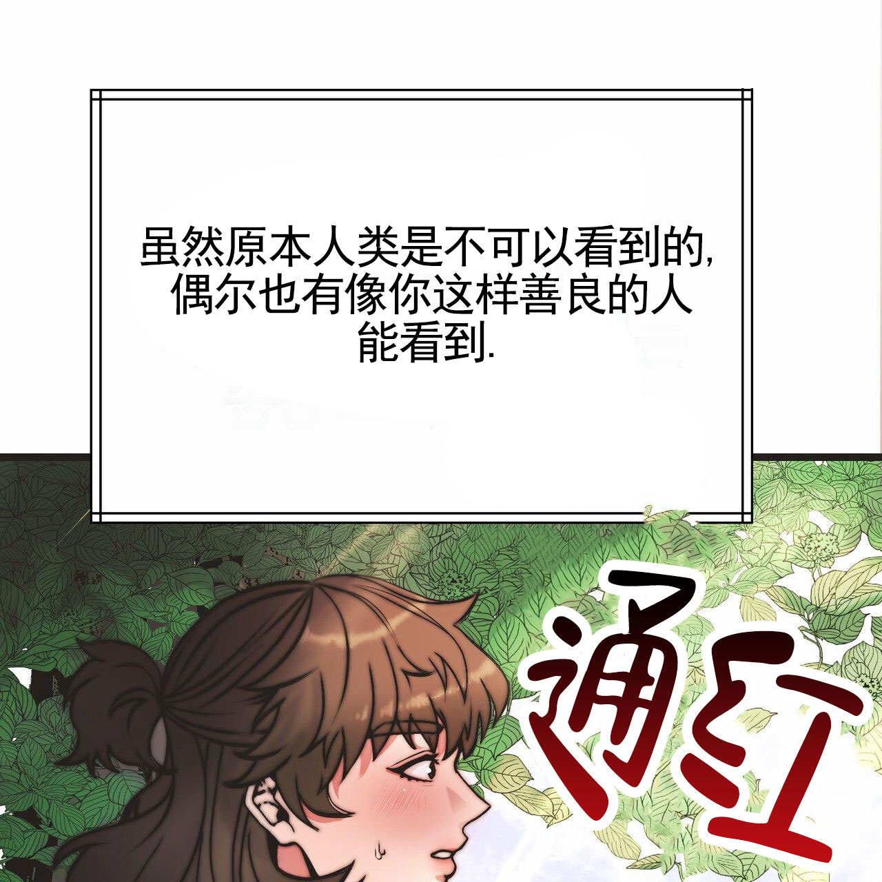 天降悍妻 第1话 第19页