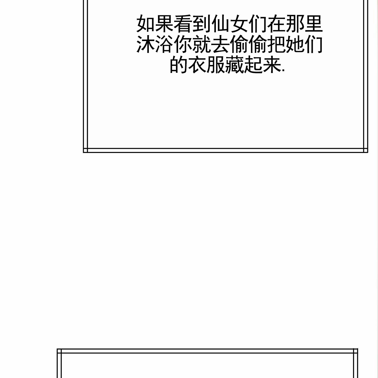 天降悍妻 第1话 第21页