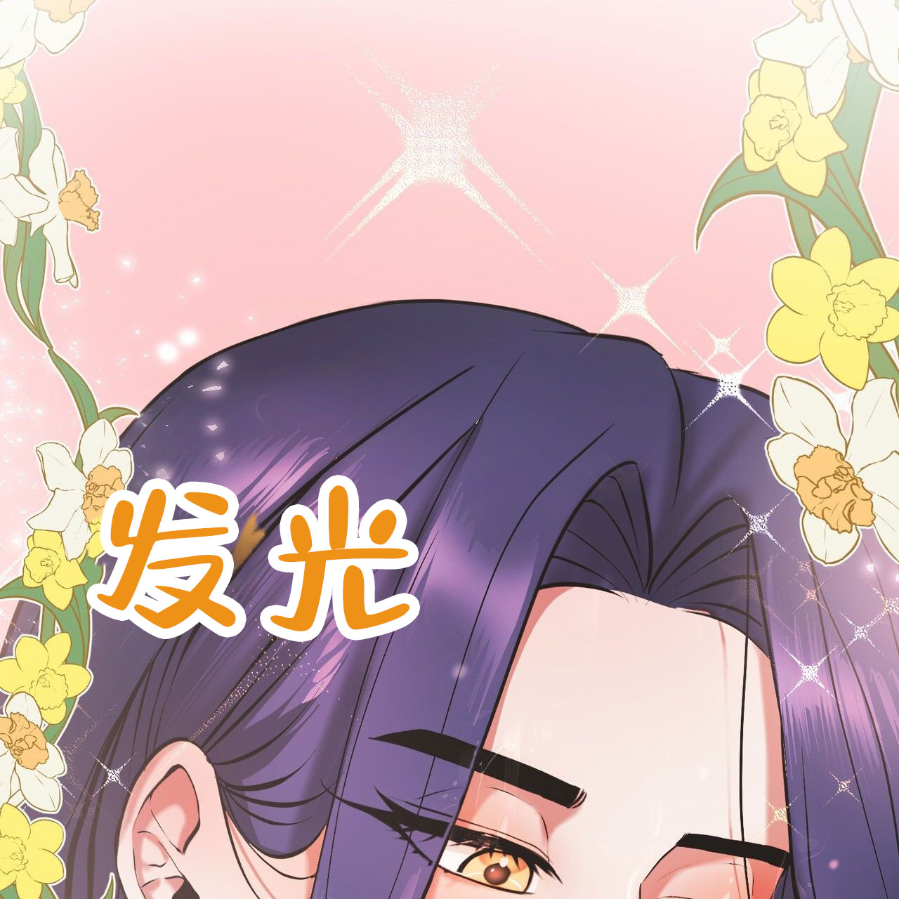 天降悍妻 第1话 第27页