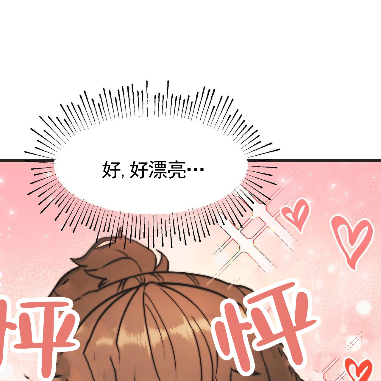 天降悍妻 第1话 第30页