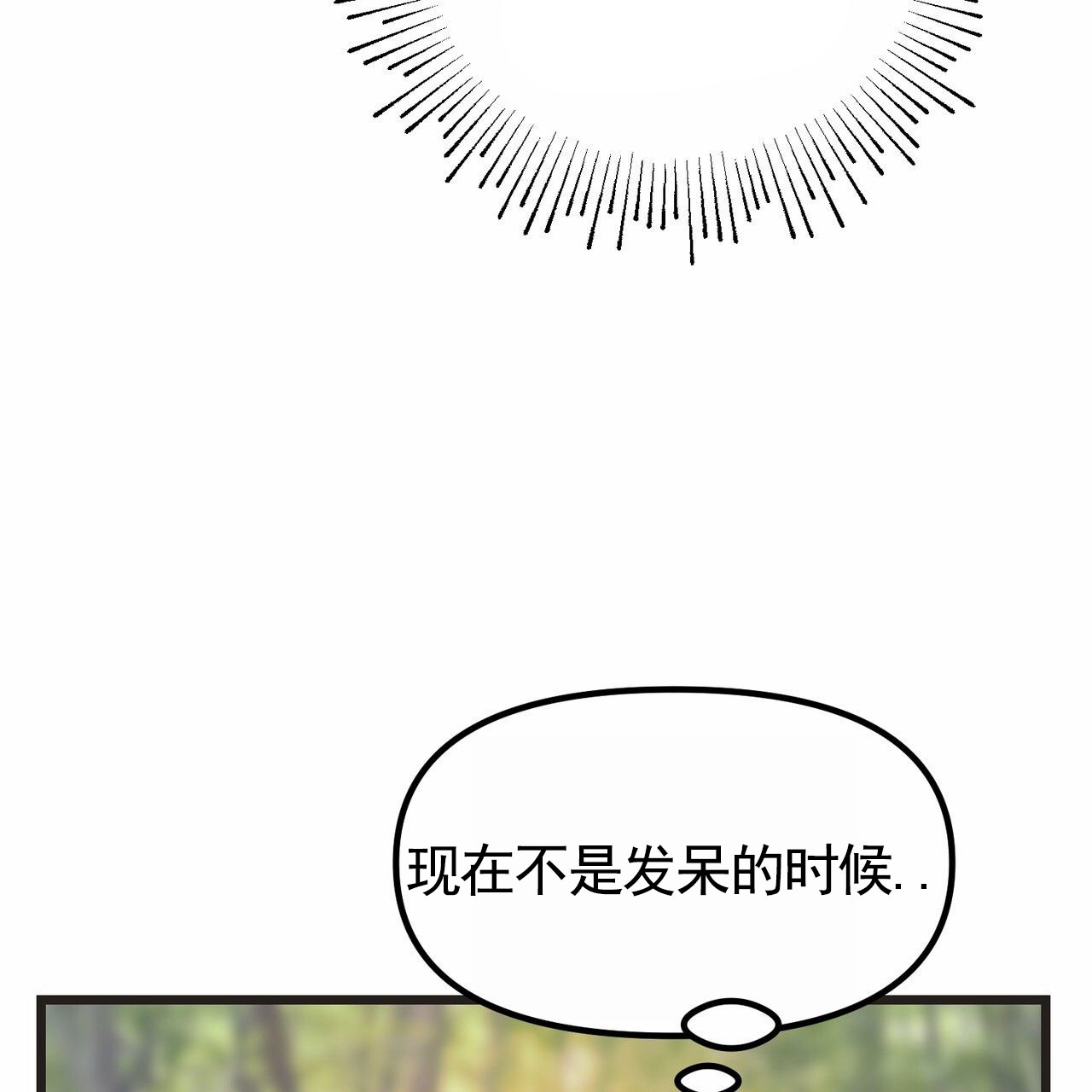 天降悍妻 第1话 第32页