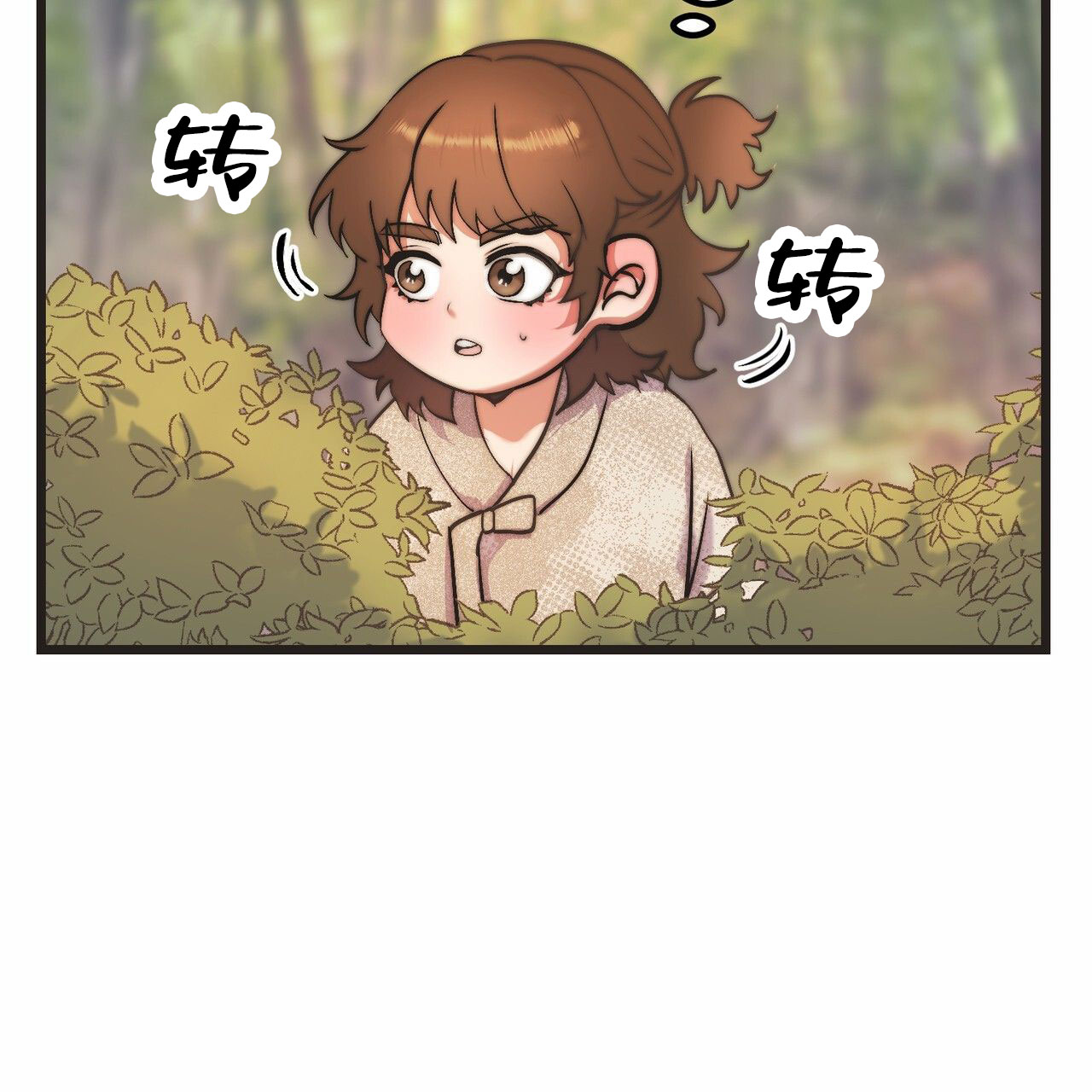 天降悍妻 第1话 第33页