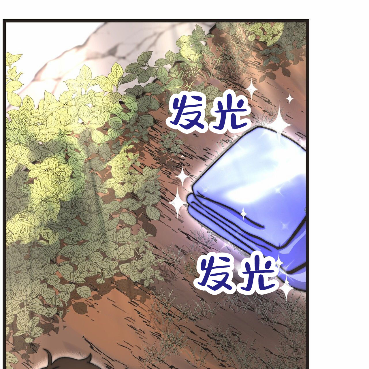 天降悍妻 第1话 第34页