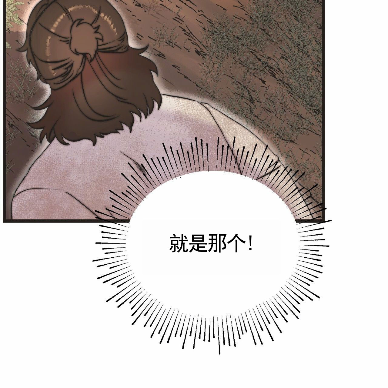 天降悍妻 第1话 第35页