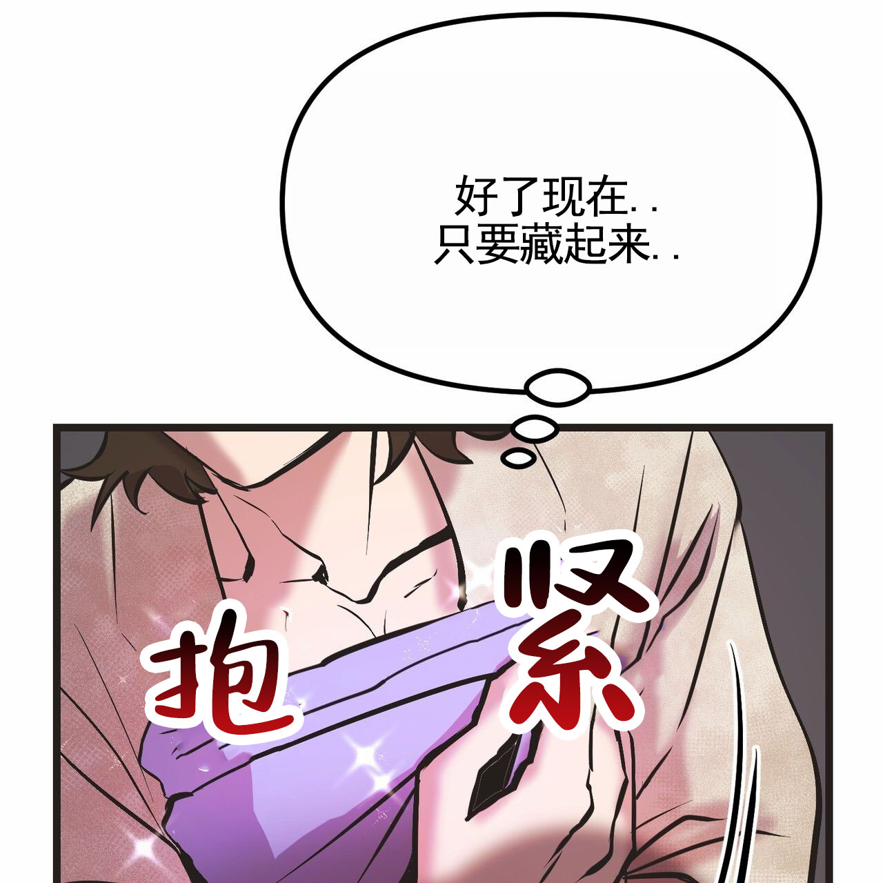 天降悍妻 第1话 第39页