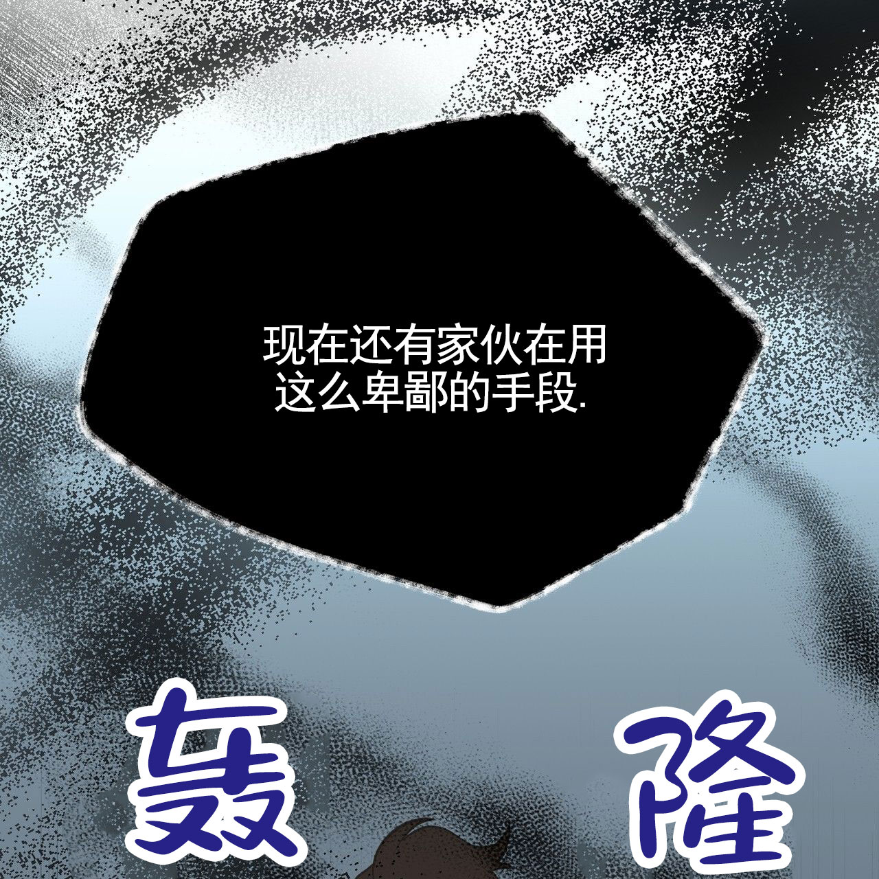 天降悍妻 第1话 第42页