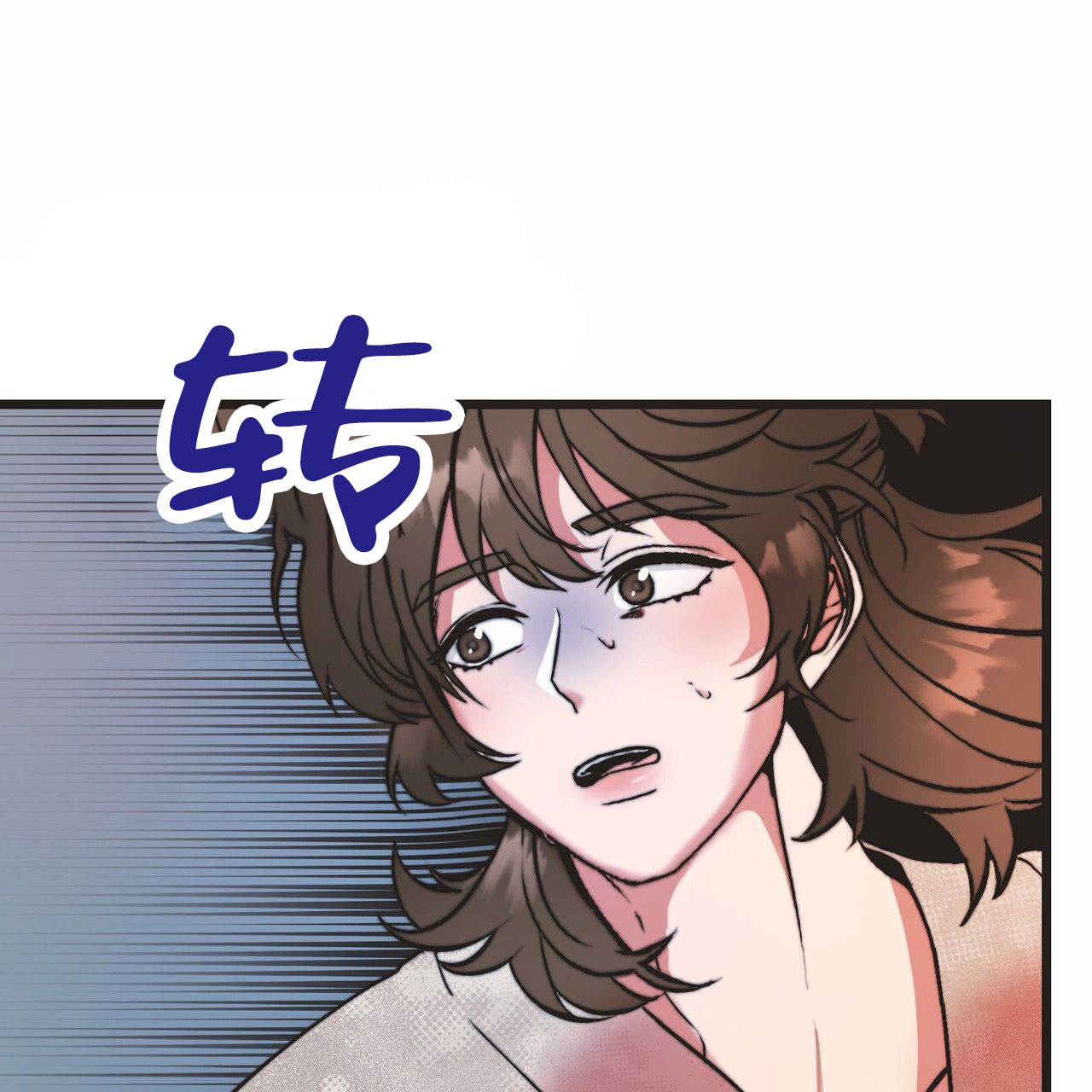 天降悍妻 第1话 第45页