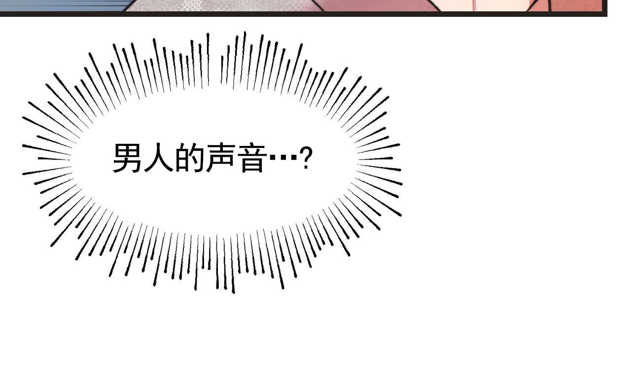 天降悍妻 第1话 第46页