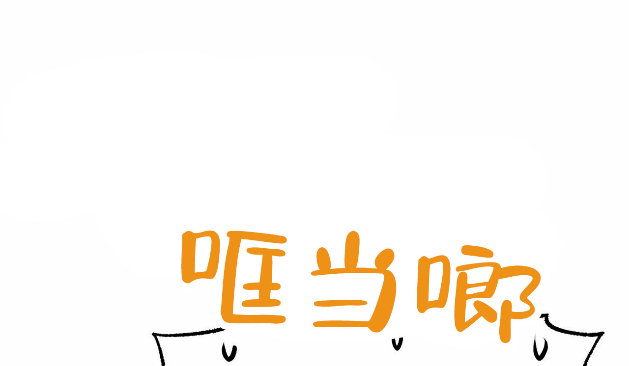天降悍妻 第1话 第47页