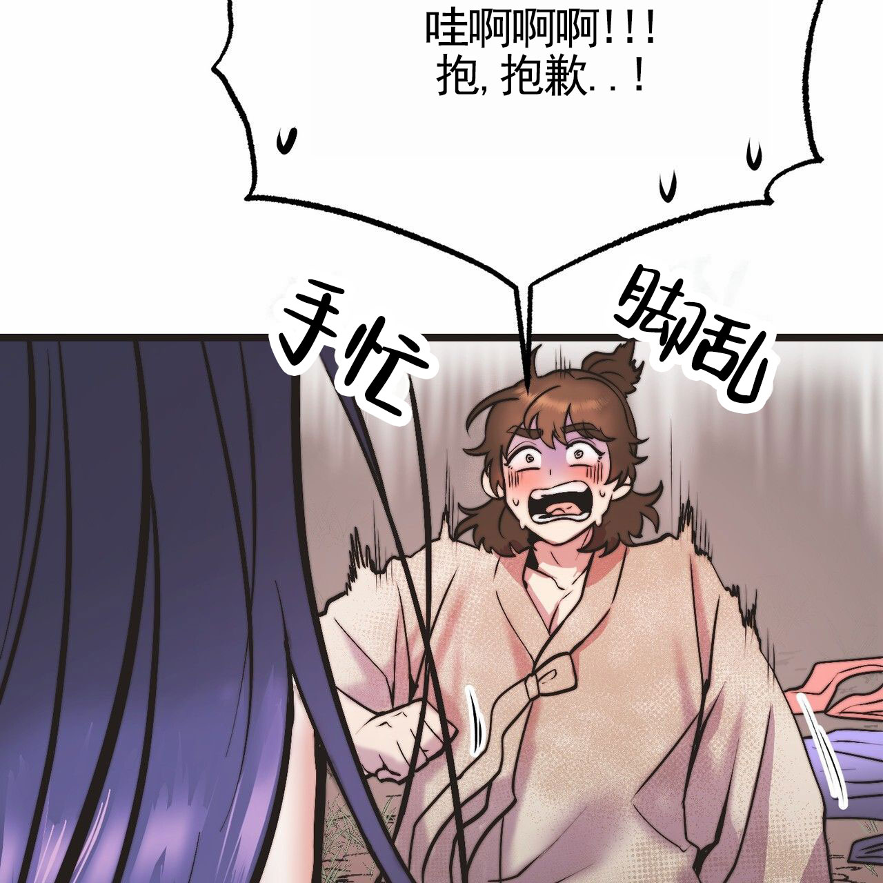 天降悍妻 第1话 第48页