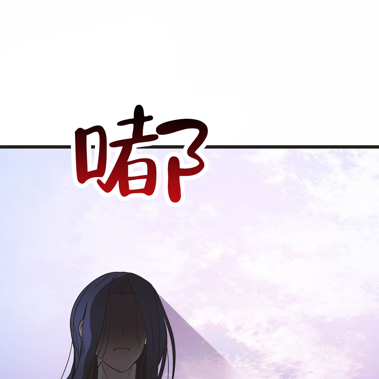 天降悍妻 第1话 第50页