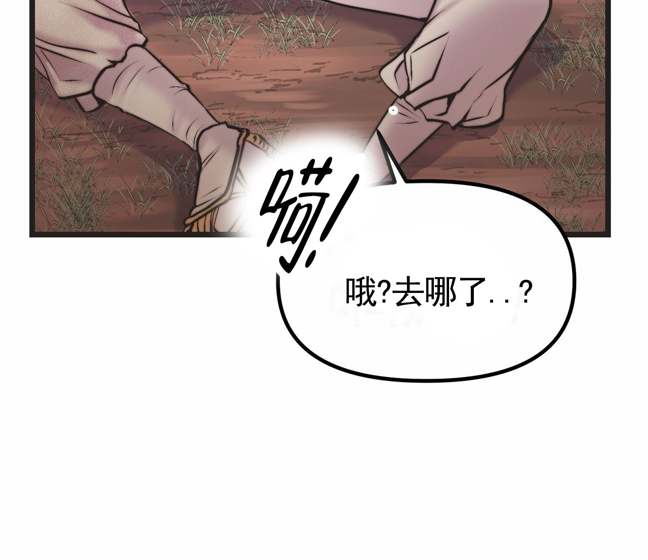 天降悍妻 第1话 第58页
