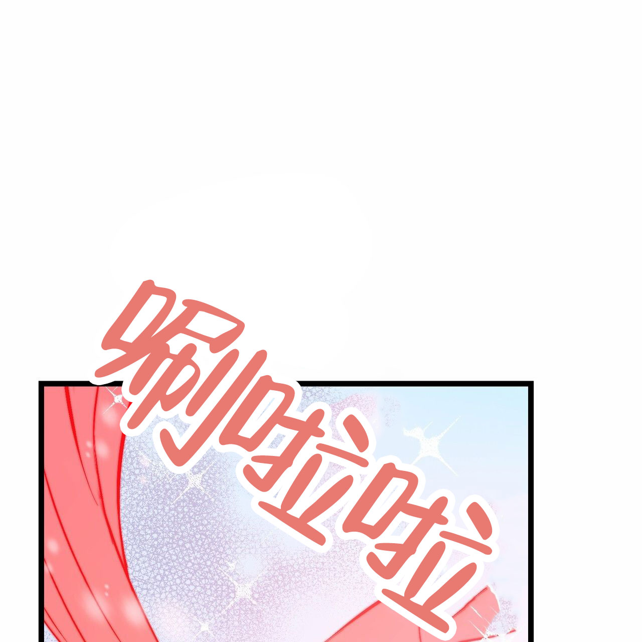 天降悍妻 第1话 第59页