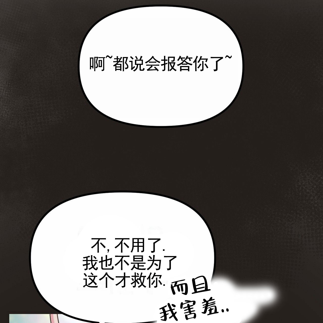 天降悍妻 第1话 第10页