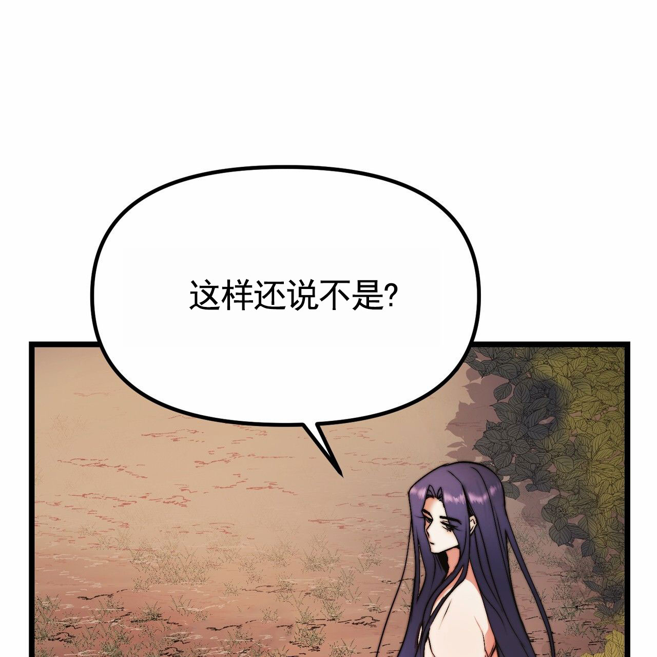 天降悍妻 第2话 第1页