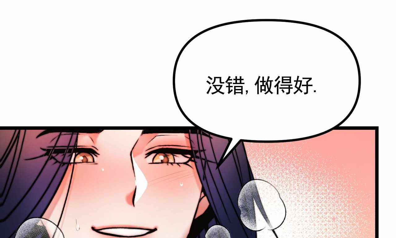 天降悍妻 第2话 第15页