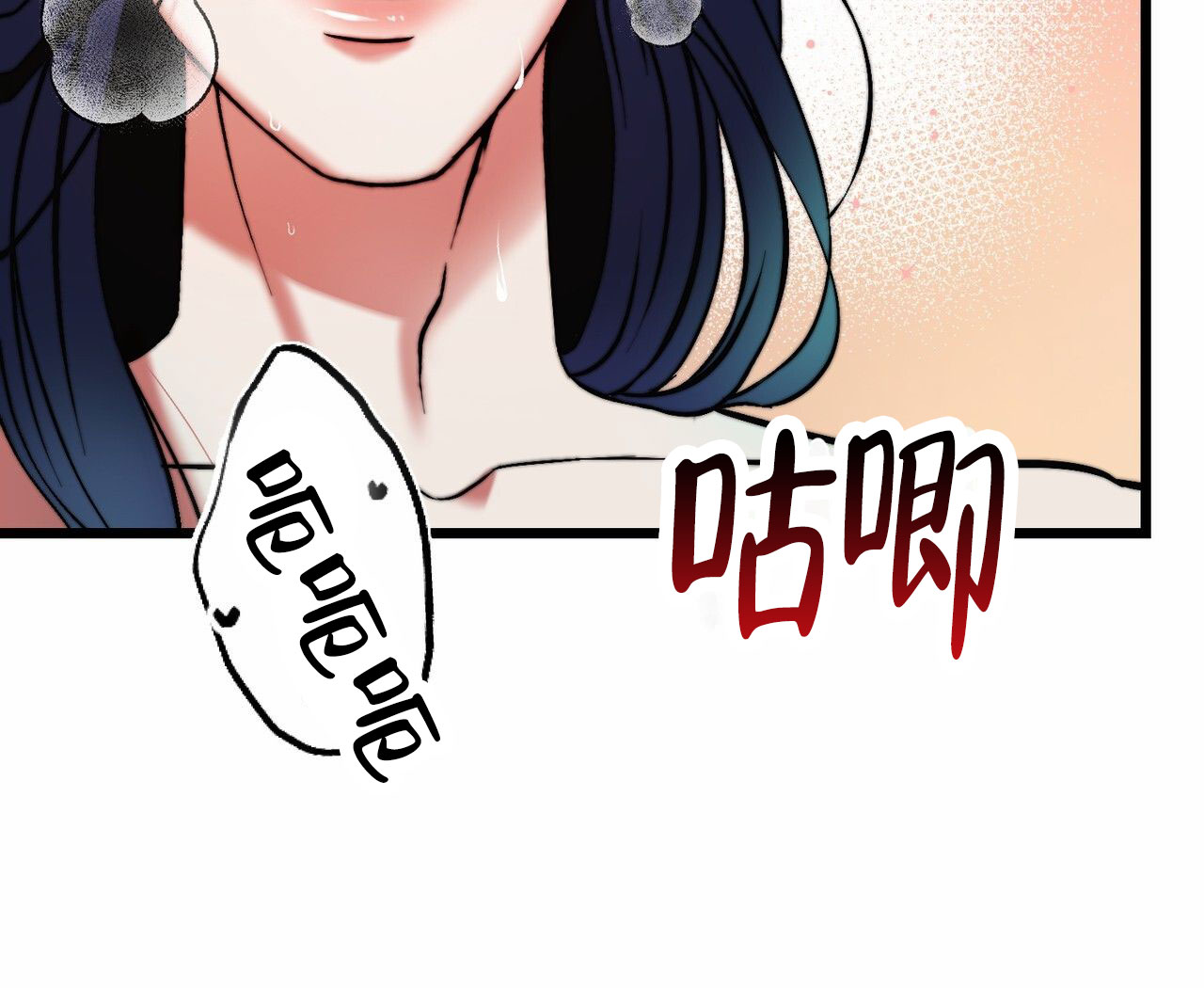 天降悍妻 第2话 第16页