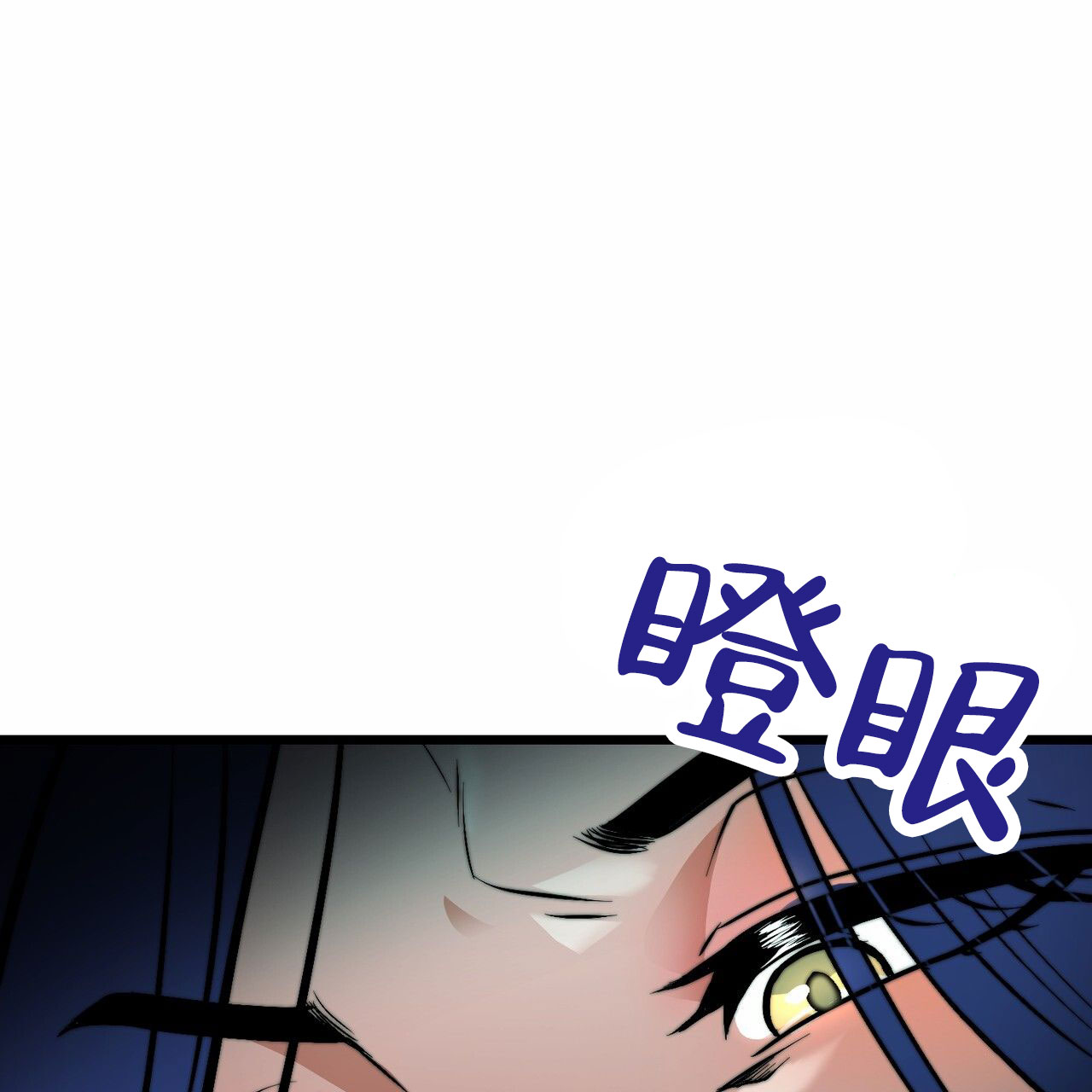 天降悍妻 第2话 第3页
