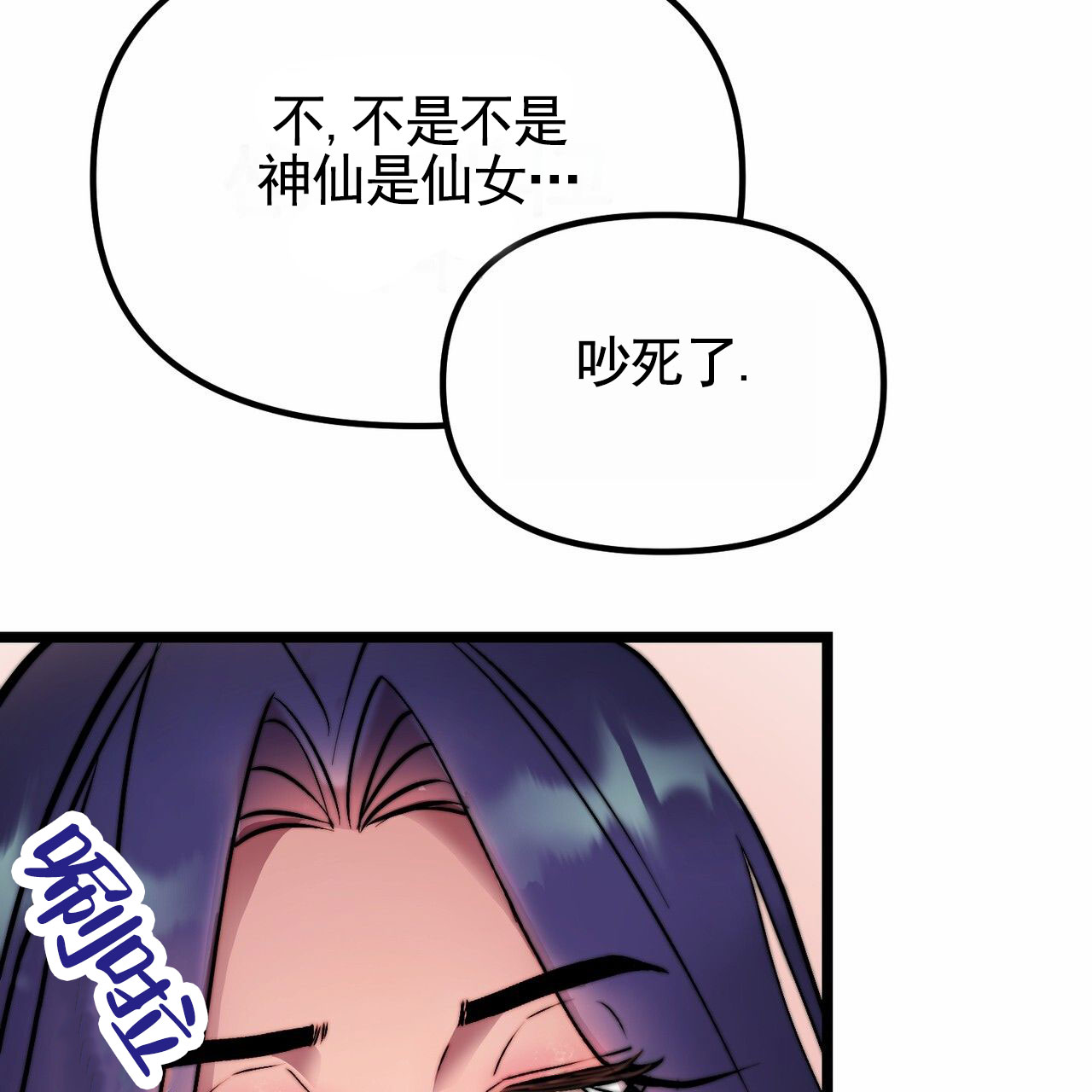 天降悍妻 第2话 第25页
