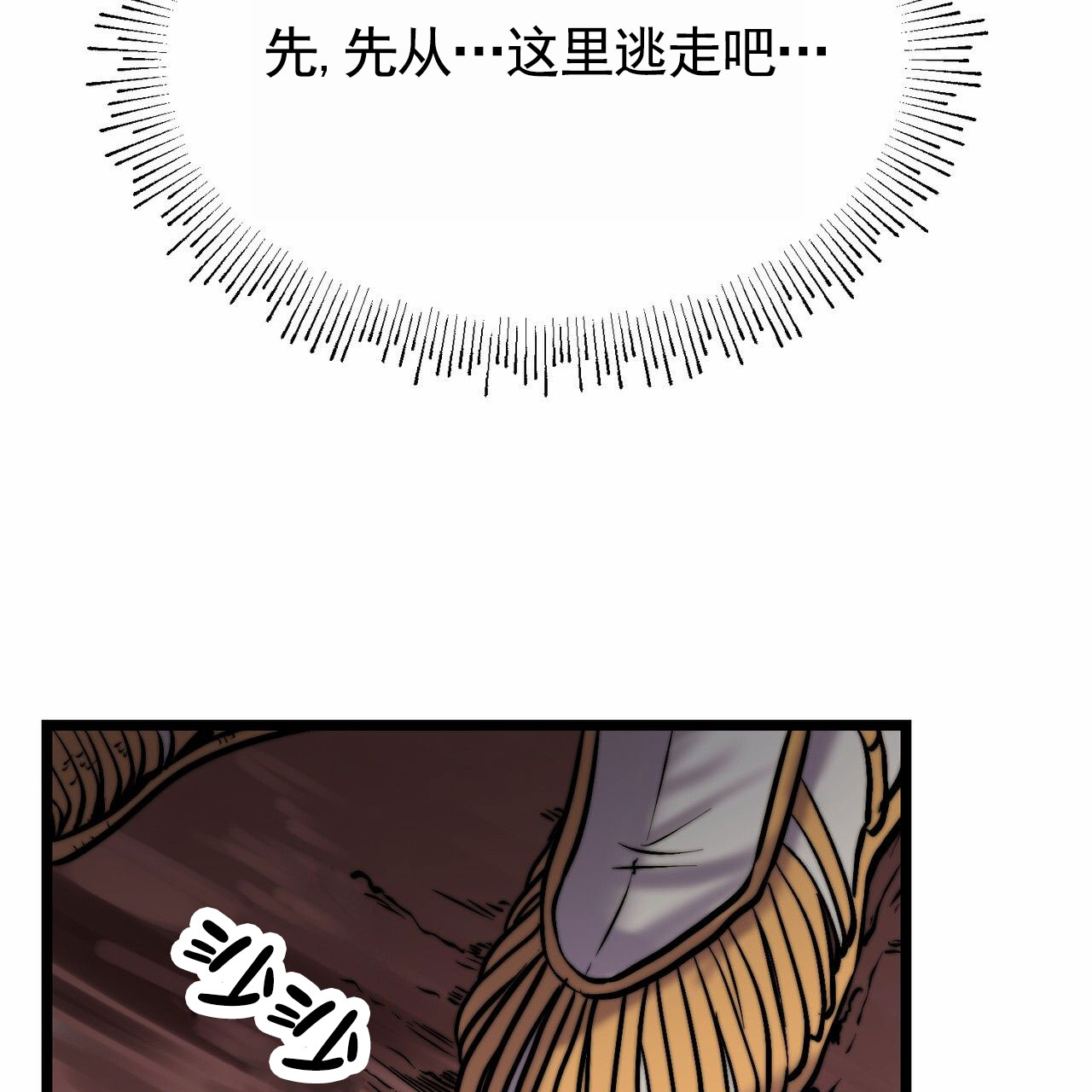 天降悍妻 第2话 第30页