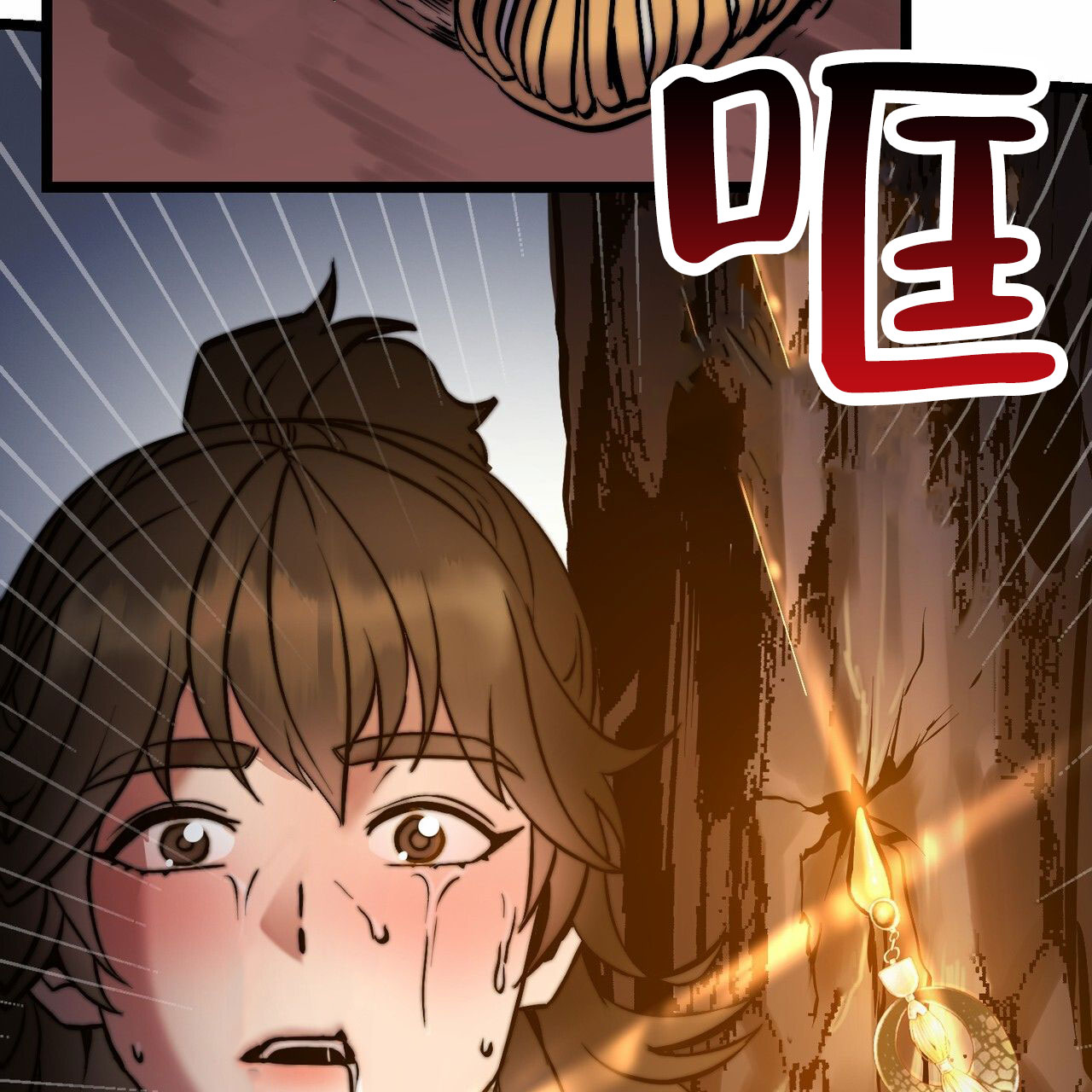 天降悍妻 第2话 第31页