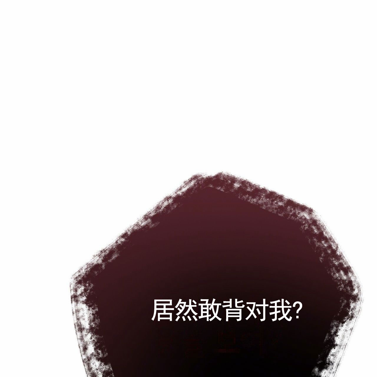 天降悍妻 第2话 第33页