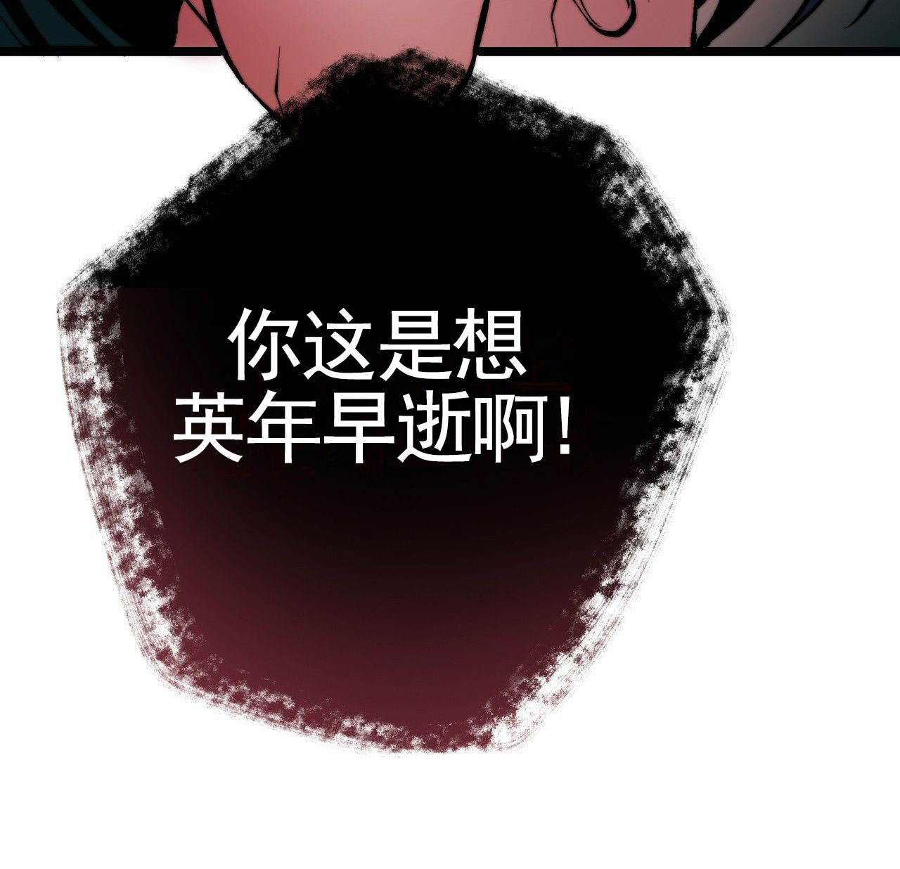 天降悍妻 第2话 第36页