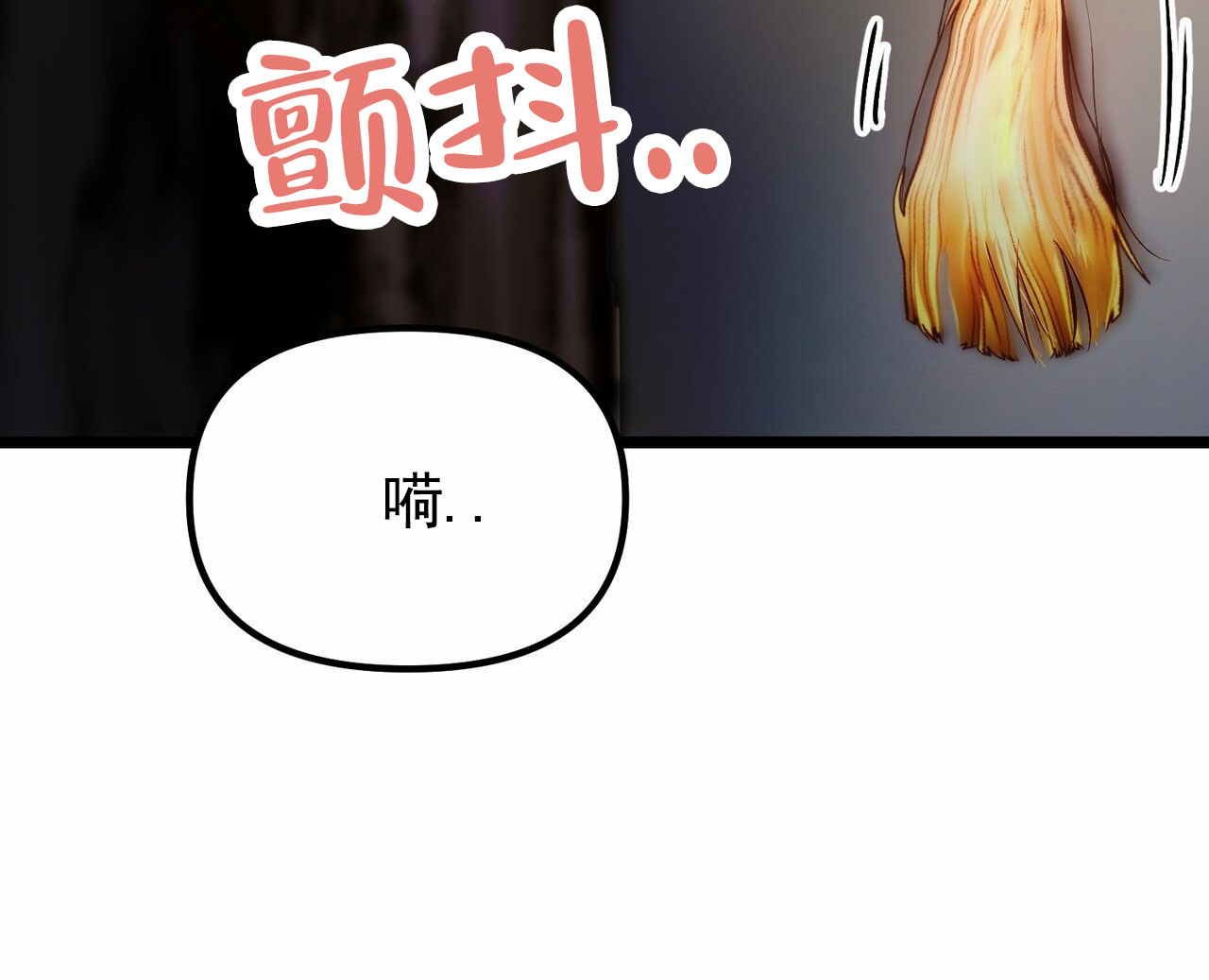 天降悍妻 第2话 第38页