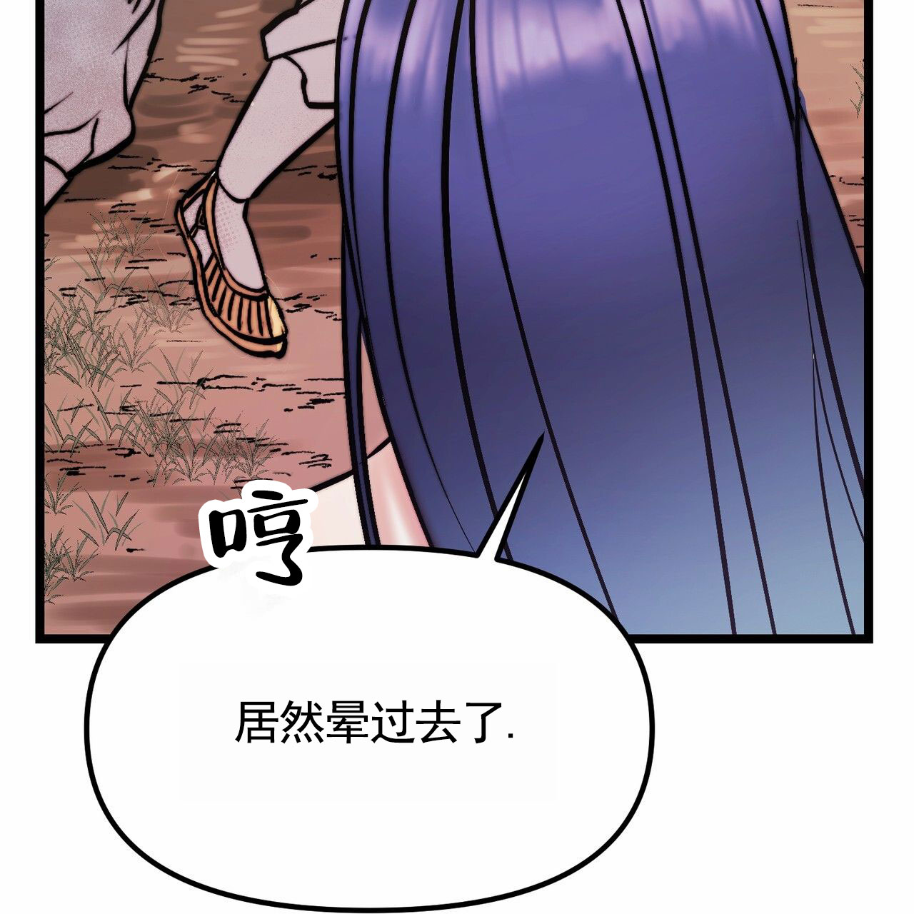 天降悍妻 第2话 第40页