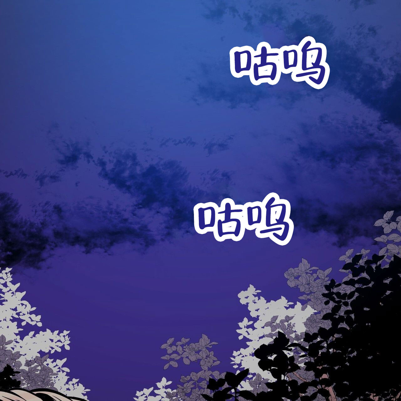 天降悍妻 第2话 第43页
