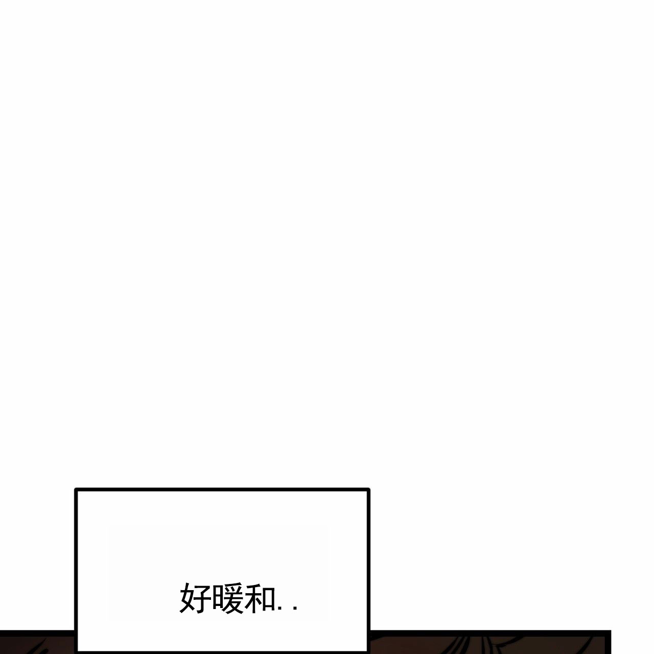 天降悍妻 第2话 第45页