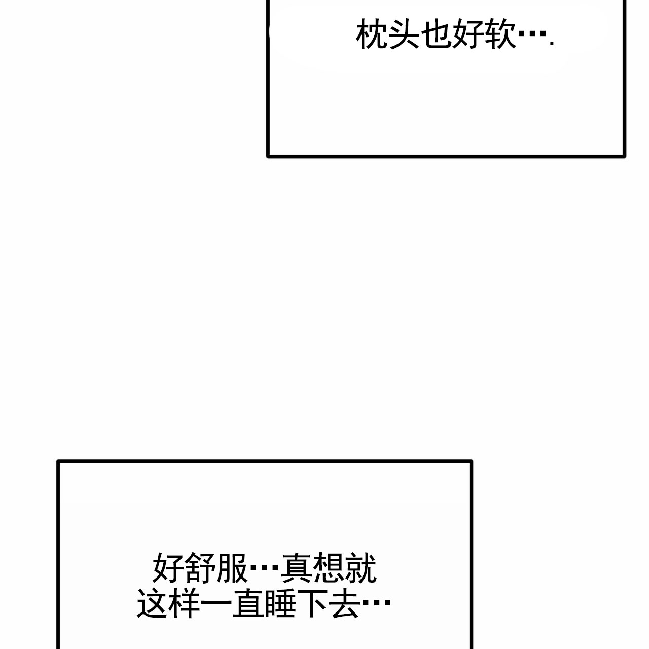 天降悍妻 第2话 第47页