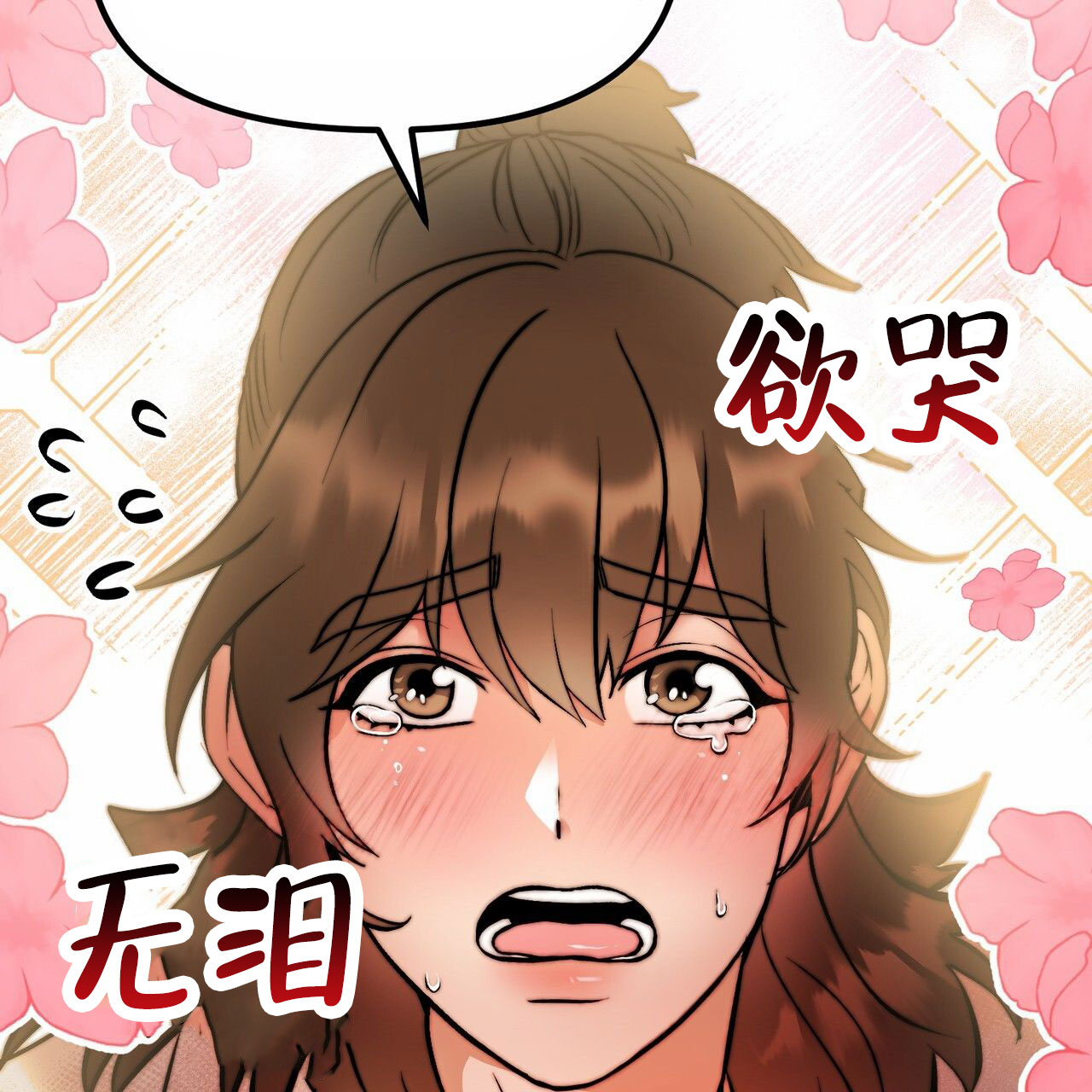 天降悍妻 第2话 第6页