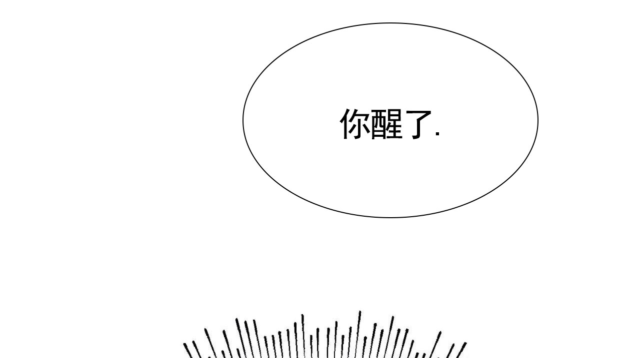 天降悍妻 第2话 第52页