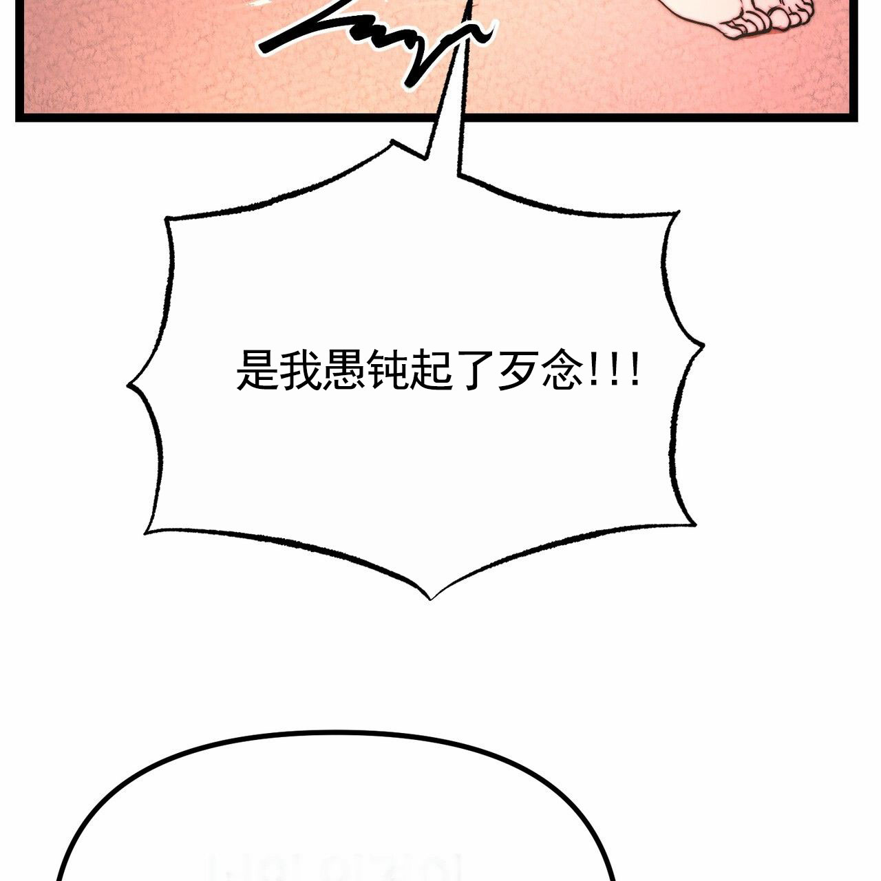 天降悍妻 第2话 第55页