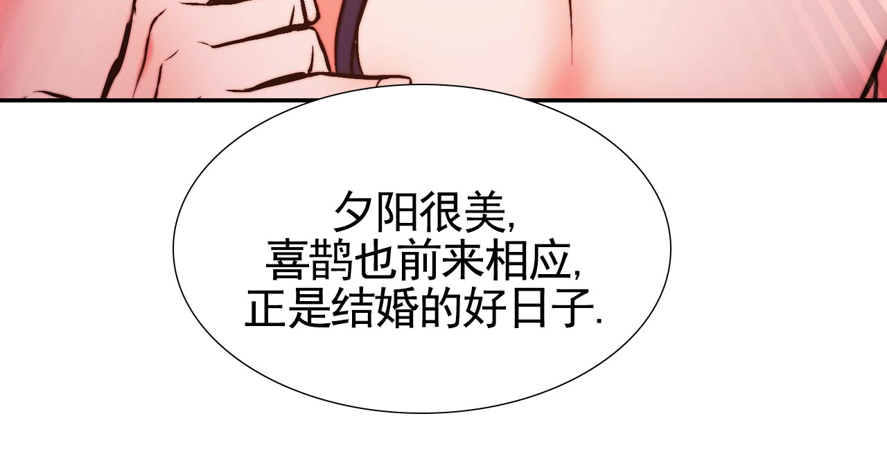 天降悍妻 第2话 第58页