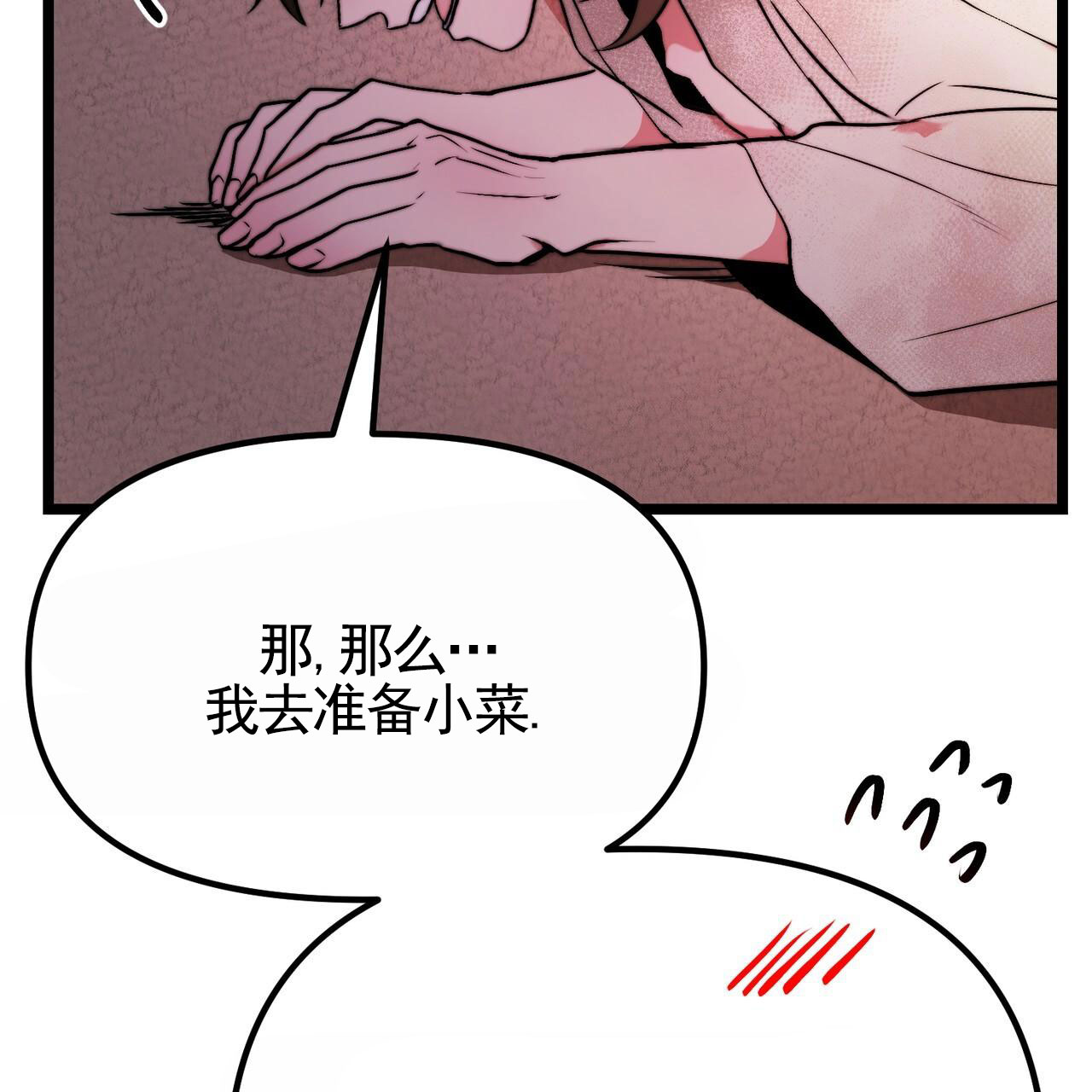 天降悍妻 第2话 第61页