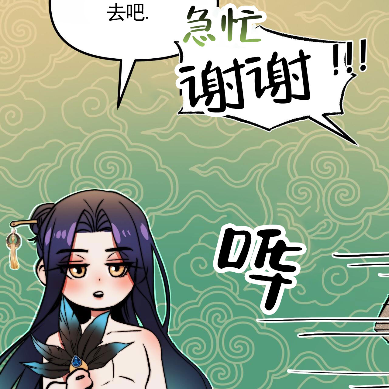 天降悍妻 第2话 第63页