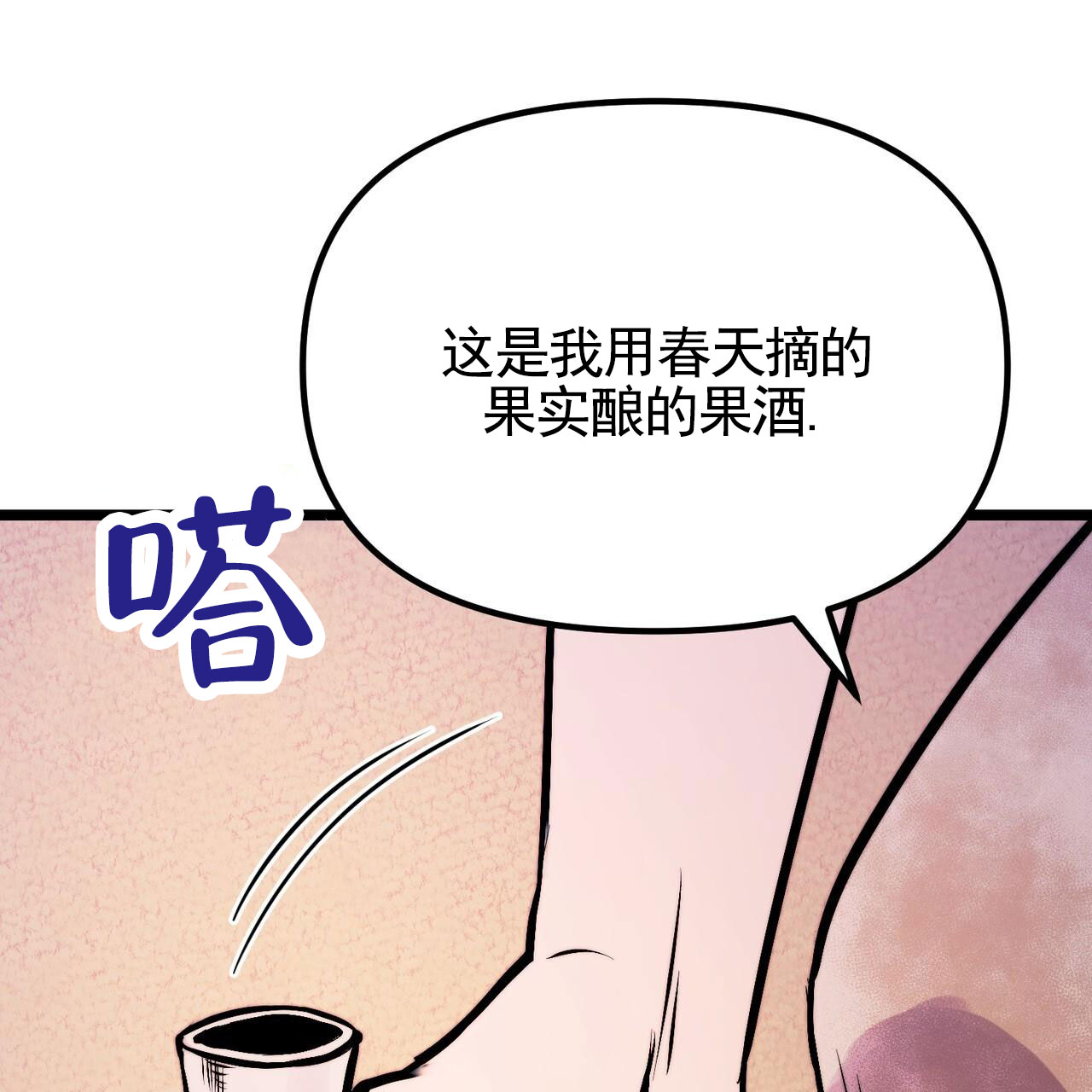 天降悍妻 第3话 第1页
