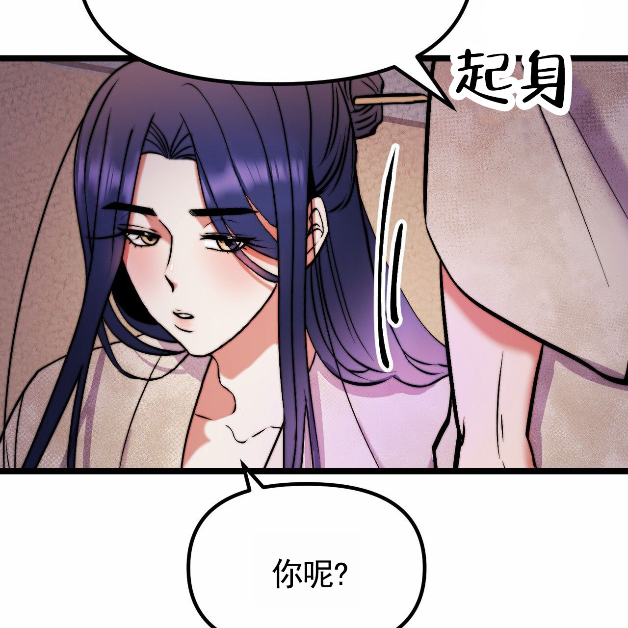 天降悍妻 第3话 第19页