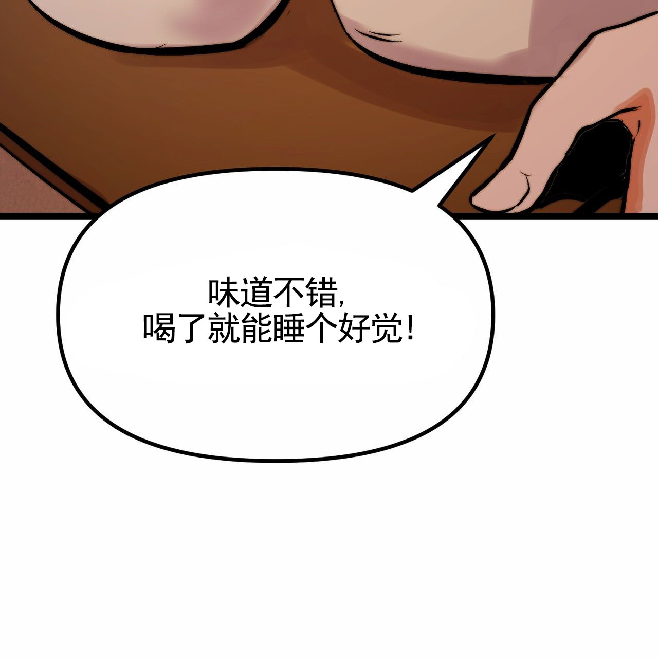 天降悍妻 第3话 第3页