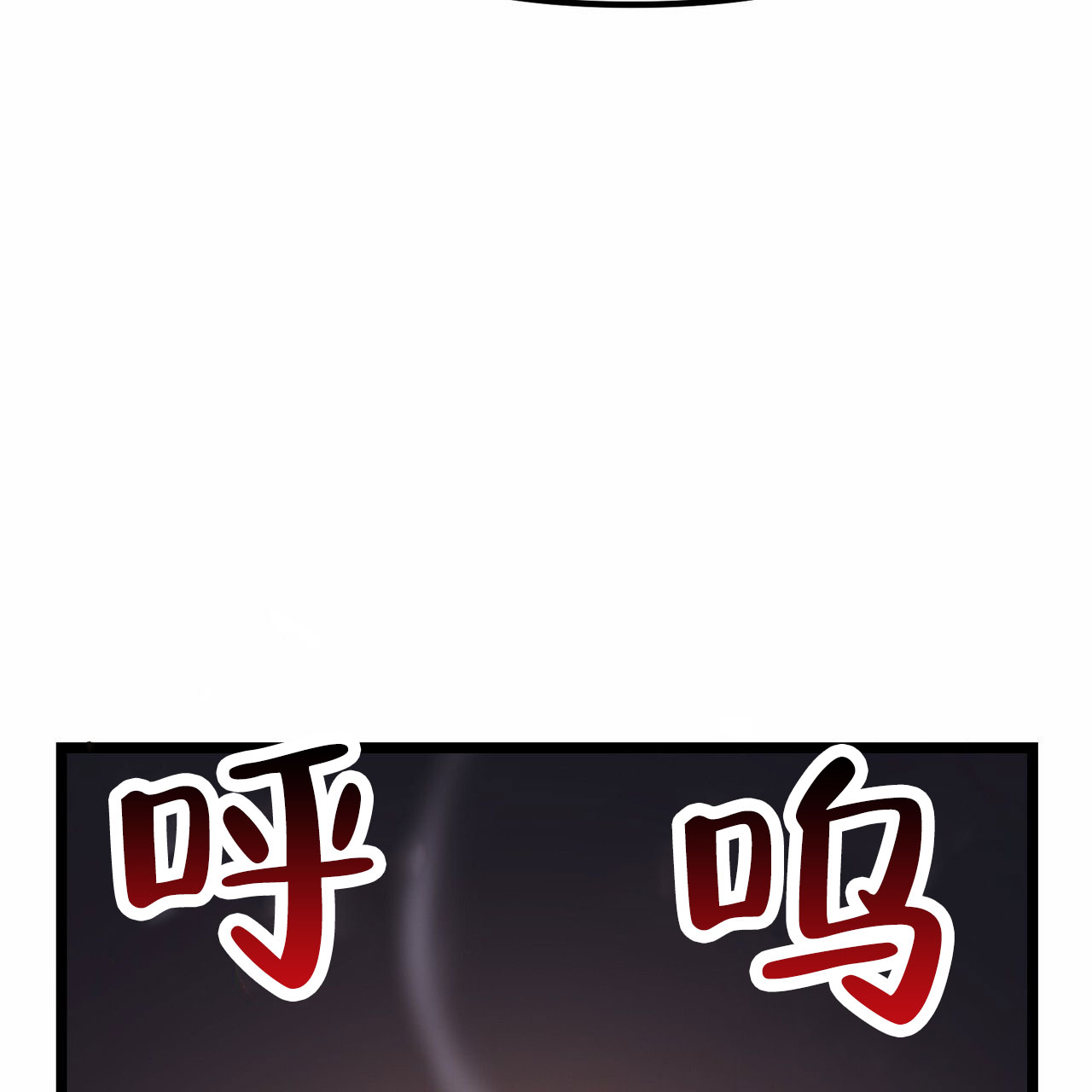 天降悍妻 第3话 第23页